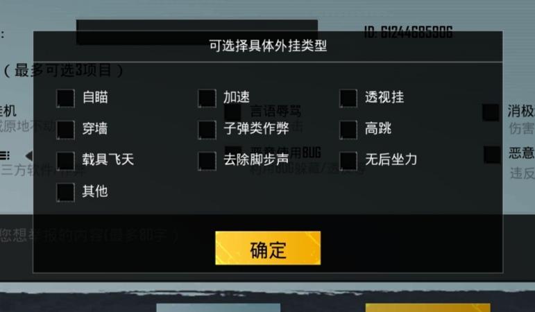 开和平精英辅助如何不封号？