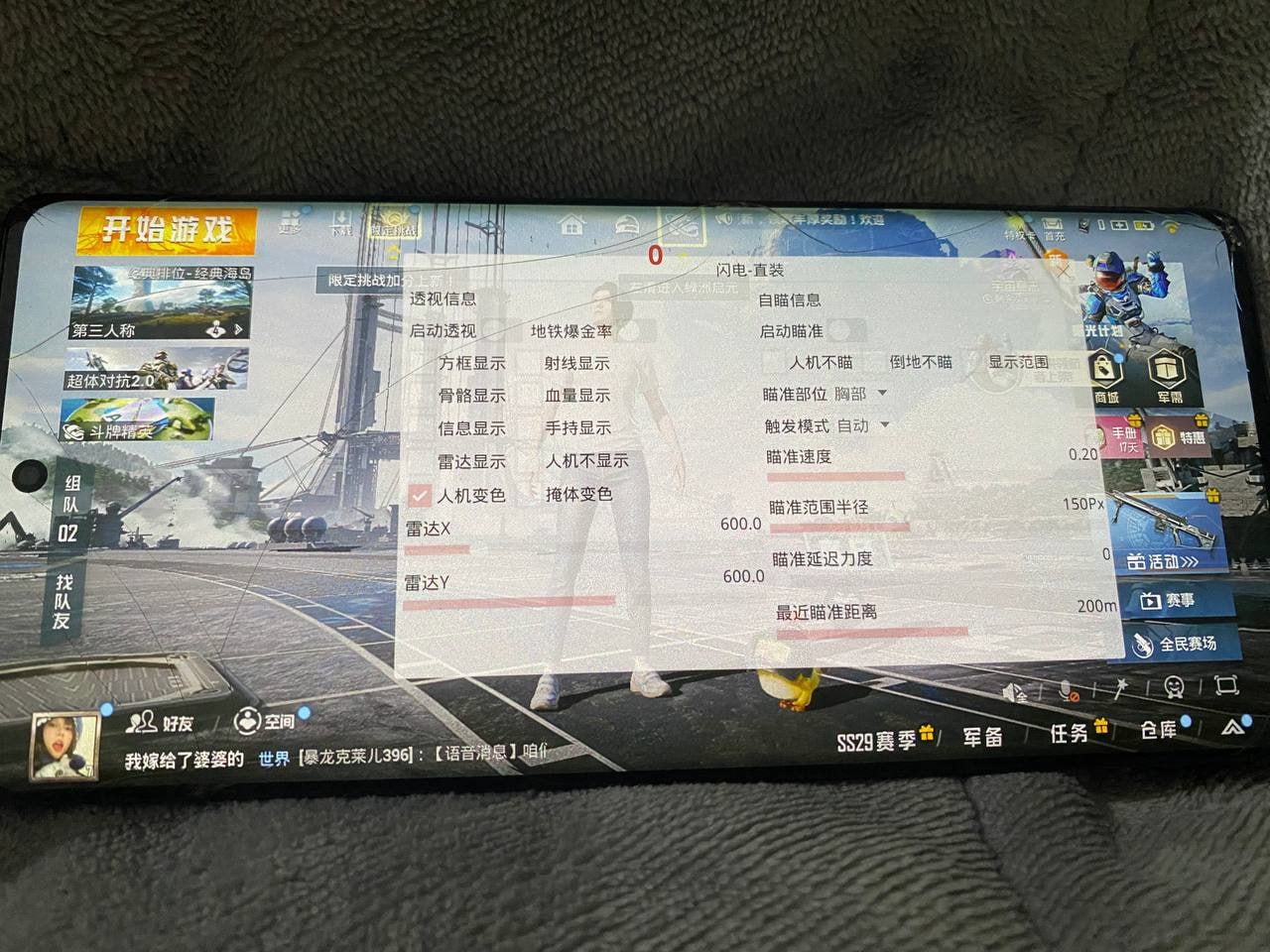开和平精英辅助如何不封号?